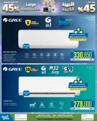 Page 2 dans Offres de gros électroménagers chez Magasins Extra Oman