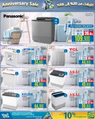Page 12 dans Offres de gros électroménagers chez Magasins Extra Oman