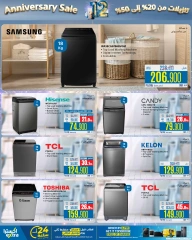 Page 13 dans Offres de gros électroménagers chez Magasins Extra Oman