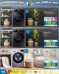 Page 14 dans Offres de gros électroménagers chez Magasins Extra Oman