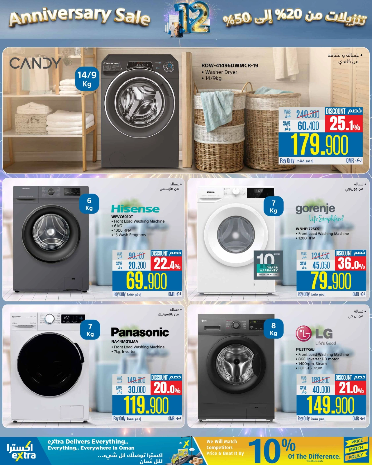Page 15 dans Offres de gros électroménagers chez Magasins Extra Oman