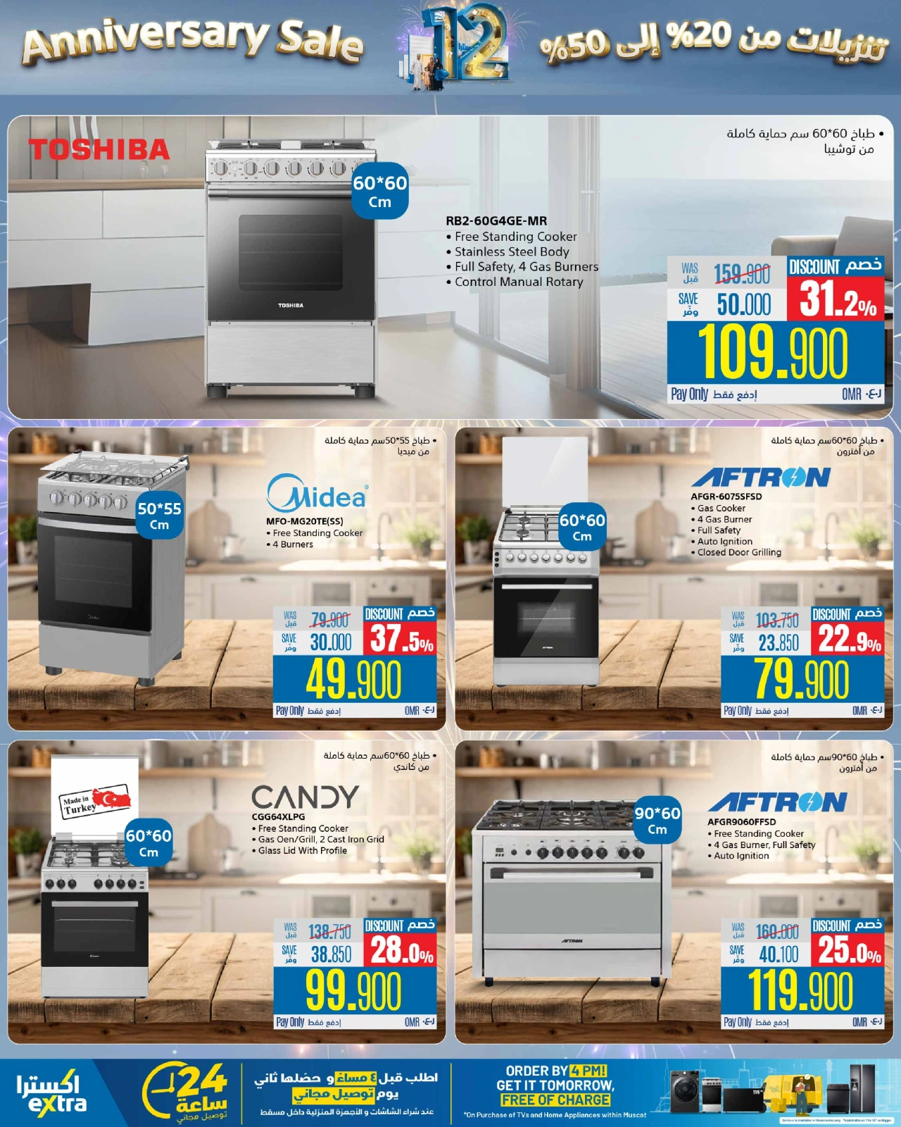 Page 16 dans Offres de gros électroménagers chez Magasins Extra Oman