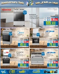 Page 16 dans Offres de gros électroménagers chez Magasins Extra Oman