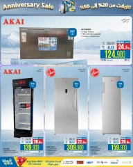 Page 19 dans Offres de gros électroménagers chez Magasins Extra Oman