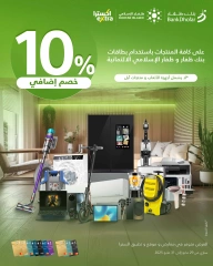 Page 3 dans Offres de la Banque Dhofar chez Magasins Extra Oman