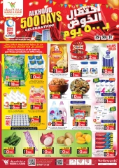 Page 1 in 500 Day Celebration Offers at Mark & Save Oman