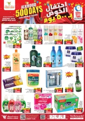 Page 7 in 500 Day Celebration Offers at Mark & Save Oman