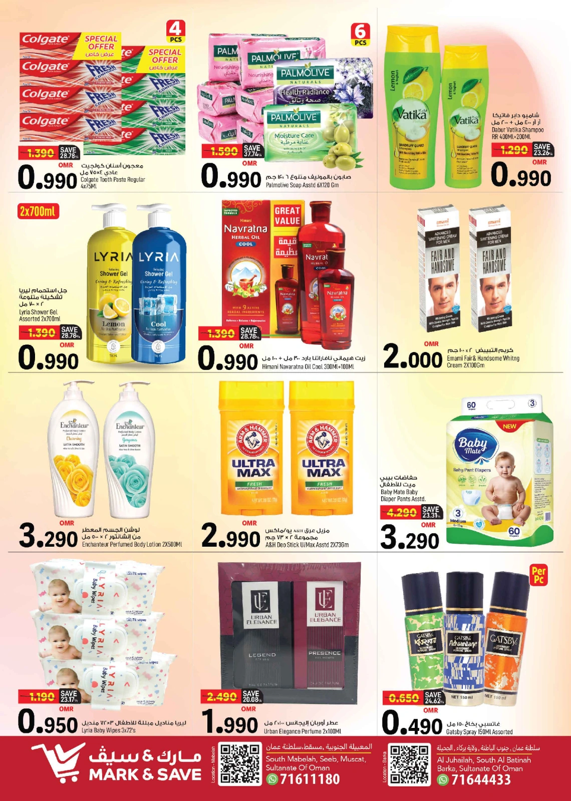 Page 3 in 3 Bumber Days deals at Mark & Save Oman