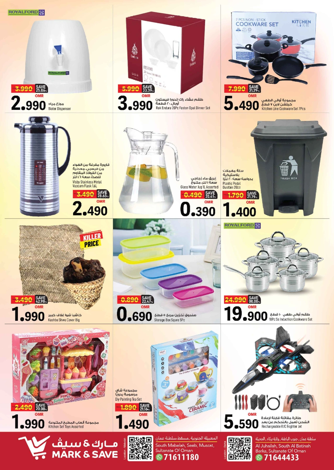 Page 5 in 3 Bumber Days deals at Mark & Save Oman