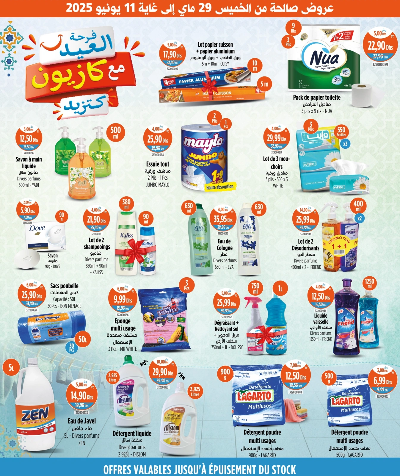 Page 5 dans Offres de joie de l'Aïd chez Marché Kazyon Maroc