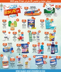 Page 5 dans Offres de joie de l'Aïd chez Marché Kazyon Maroc