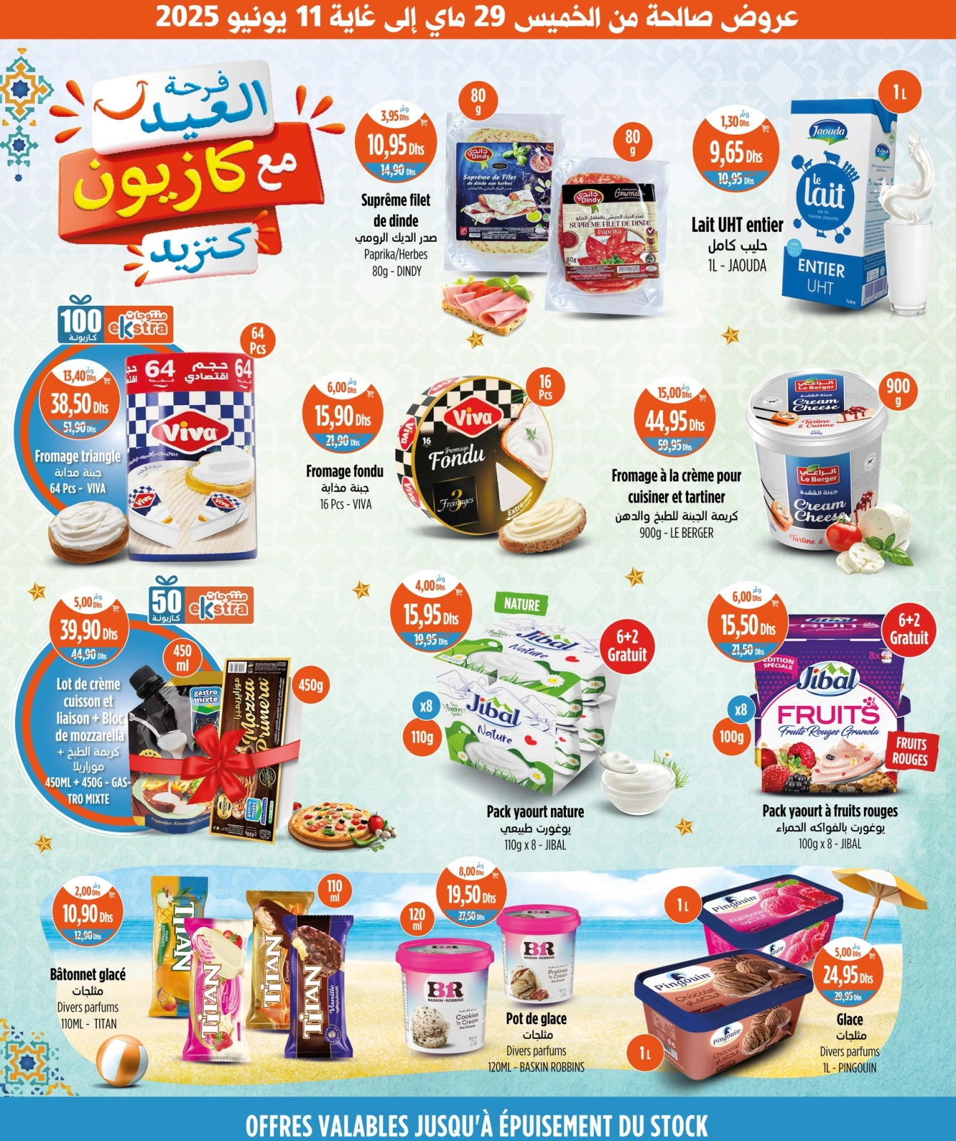 Page 3 dans Offres de joie de l'Aïd chez Marché Kazyon Maroc