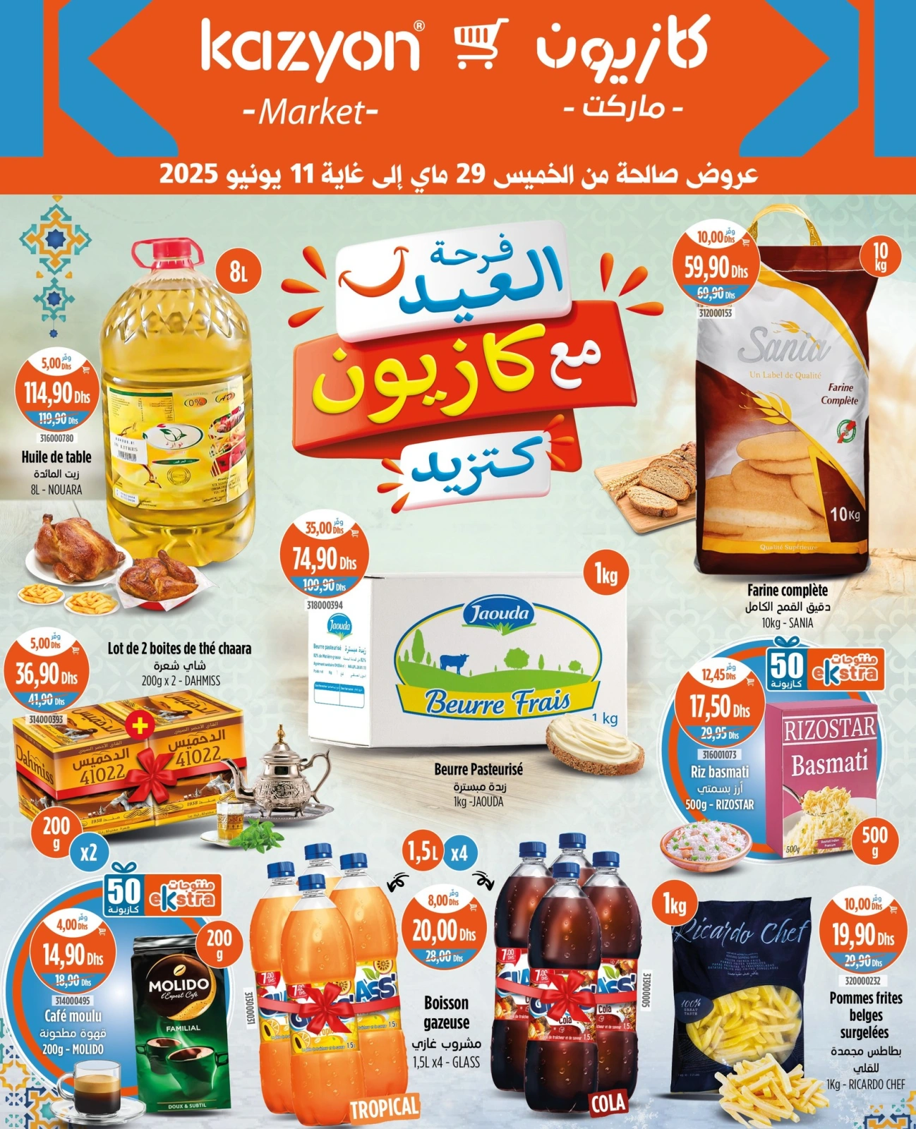 Page 1 dans Offres de joie de l'Aïd chez Marché Kazyon Maroc