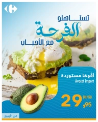 Page 3 dans Offres de fruits et légumes de saison chez Marché du BIM Maroc