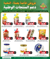 Page 1 in Offers on local and national products at Prime markets Saudi Arabia