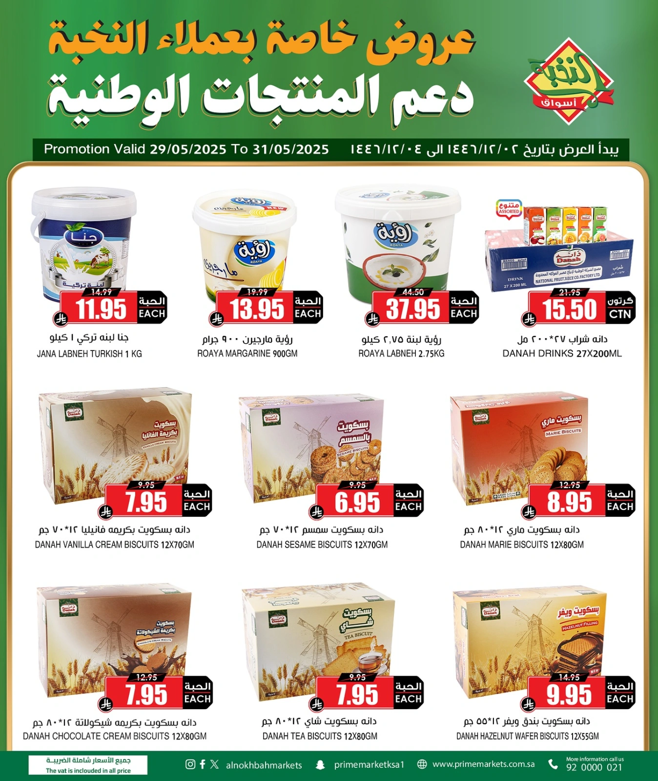 Page 2 in Offers on local and national products at Prime markets Saudi Arabia