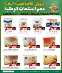 Page 2 in Offers on local and national products at Prime markets Saudi Arabia
