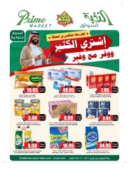 Page 2 in Bulk more Save More at Prime markets Saudi Arabia
