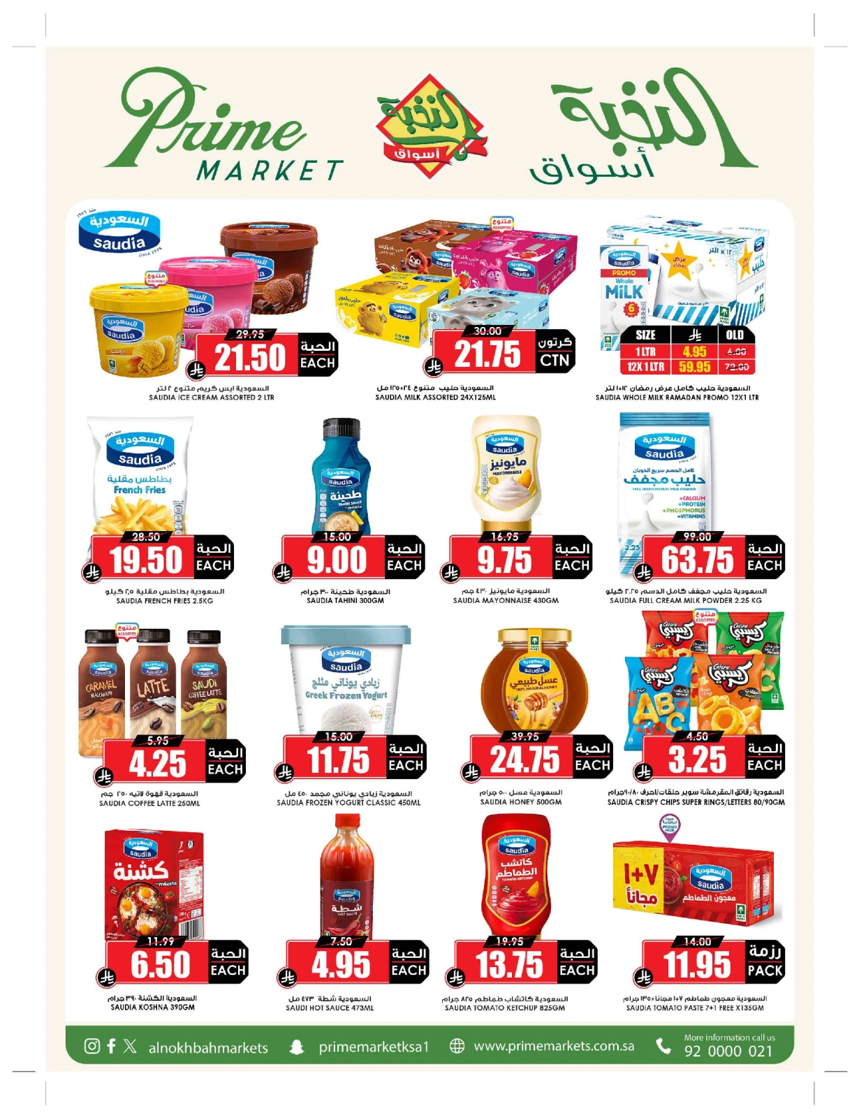 Page 16 in Bulk more Save More at Prime markets Saudi Arabia