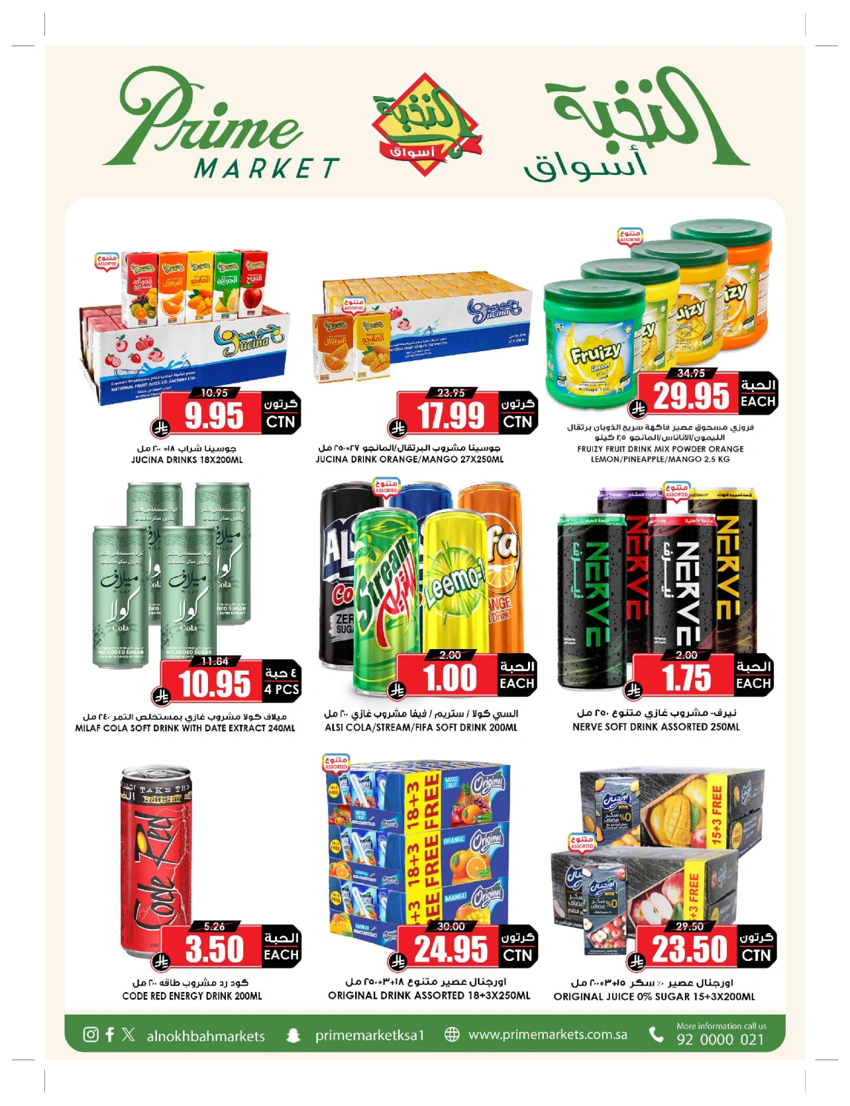 Page 18 in Bulk more Save More at Prime markets Saudi Arabia