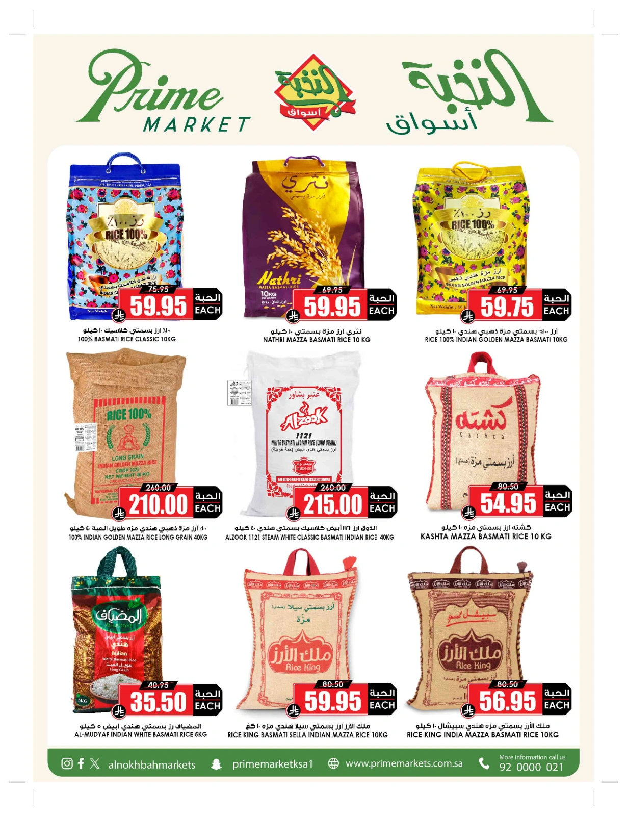 Page 20 in Bulk more Save More at Prime markets Saudi Arabia