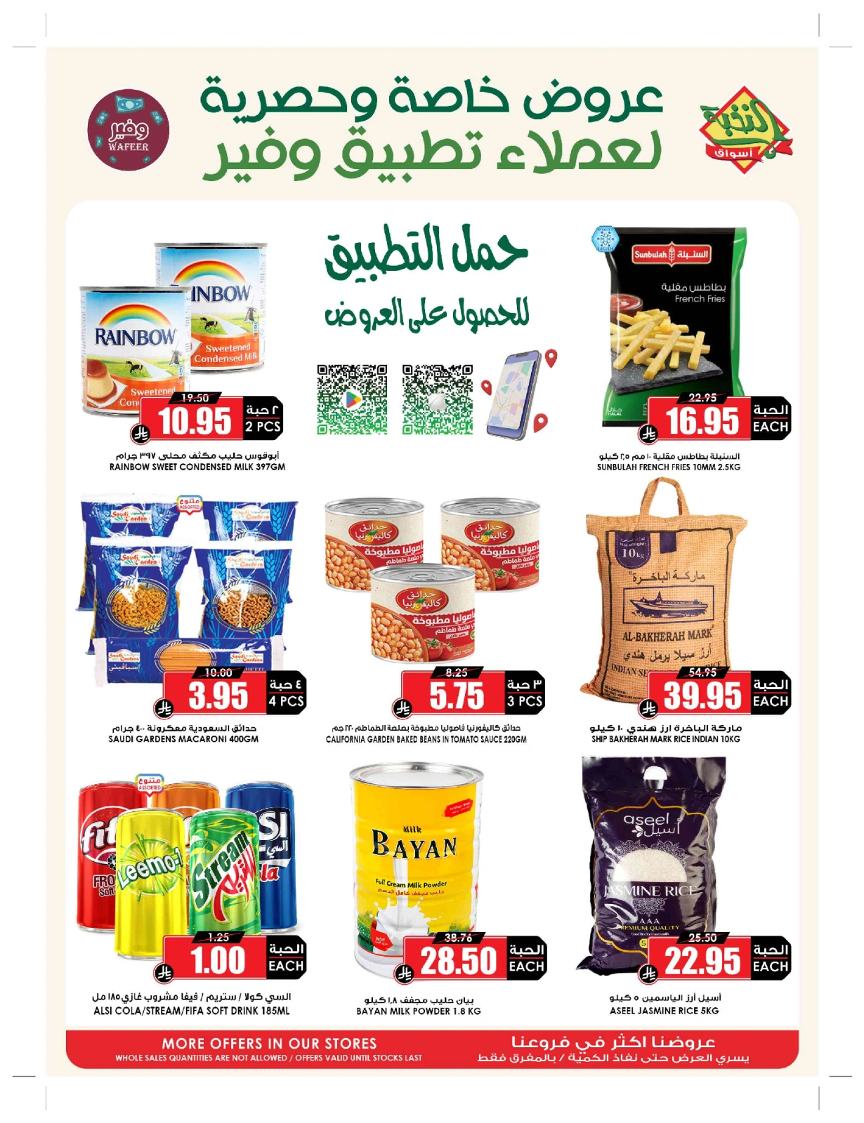 Page 3 in Bulk more Save More at Prime markets Saudi Arabia