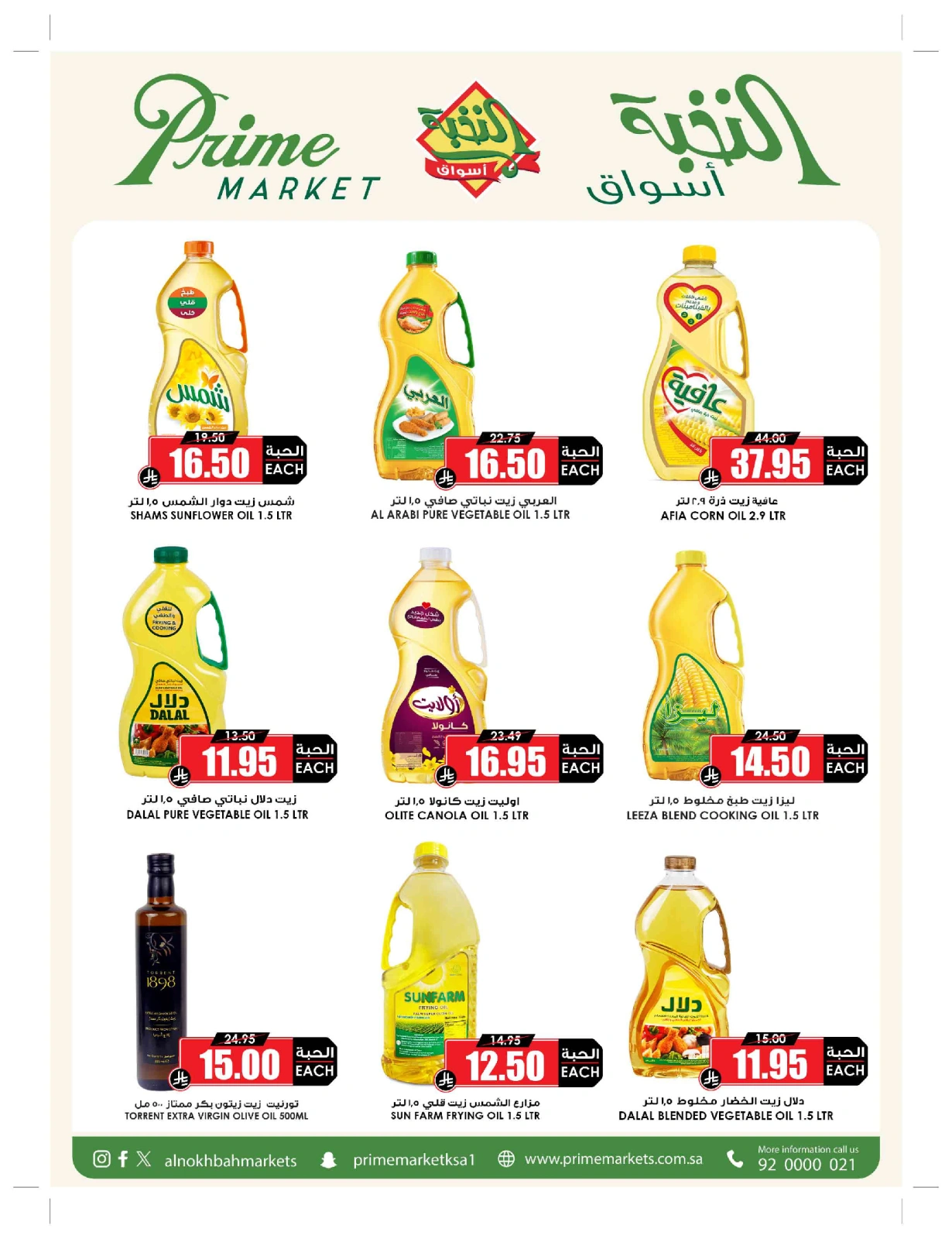 Page 22 in Bulk more Save More at Prime markets Saudi Arabia