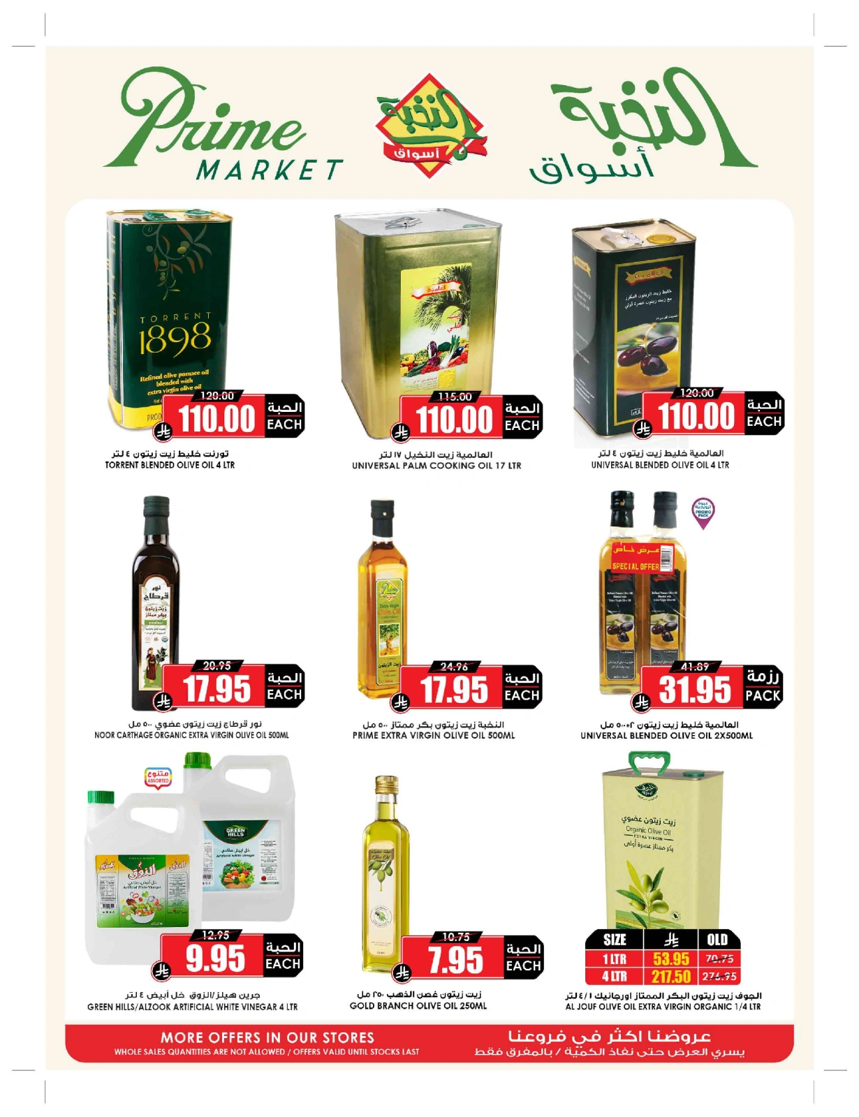 Page 23 in Bulk more Save More at Prime markets Saudi Arabia