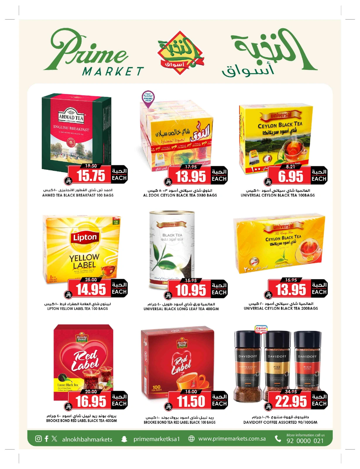 Page 24 in Bulk more Save More at Prime markets Saudi Arabia