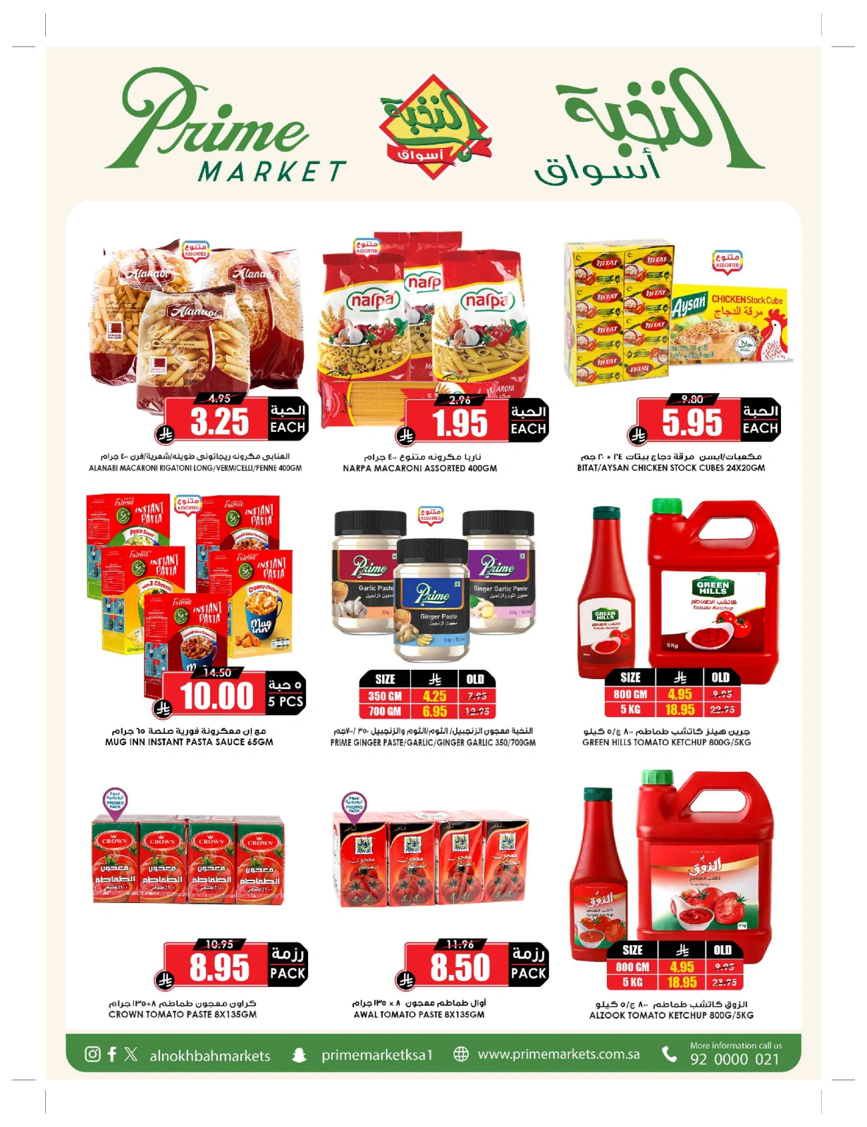 Page 26 in Bulk more Save More at Prime markets Saudi Arabia
