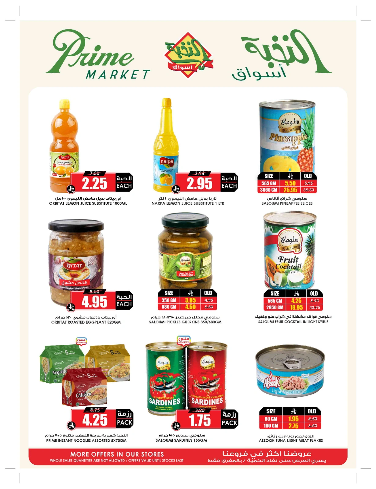 Page 27 in Bulk more Save More at Prime markets Saudi Arabia