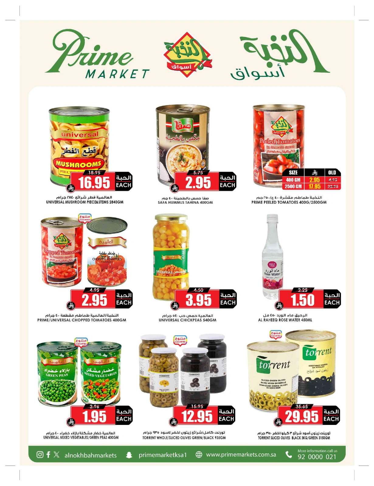 Page 28 in Bulk more Save More at Prime markets Saudi Arabia