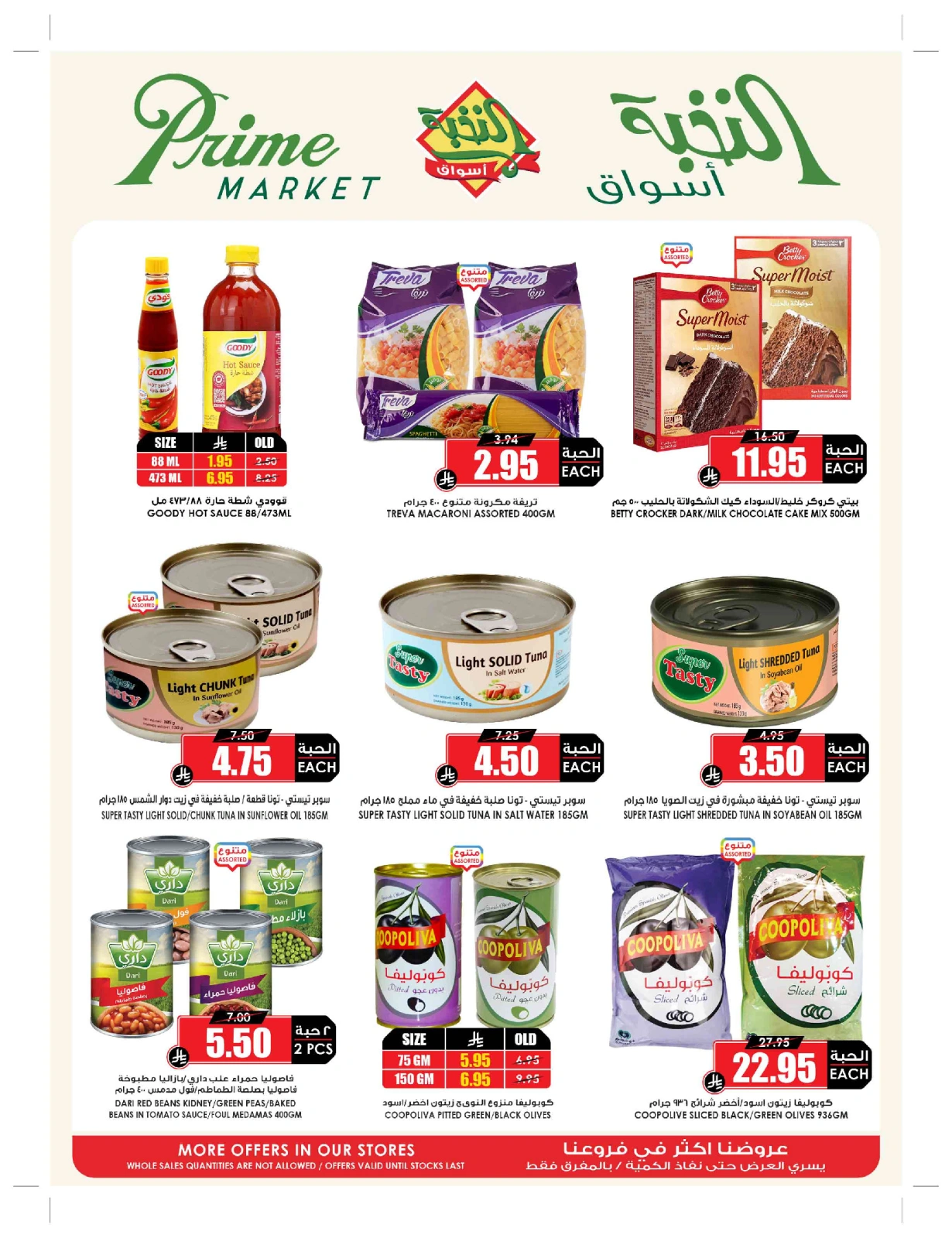 Page 29 in Bulk more Save More at Prime markets Saudi Arabia
