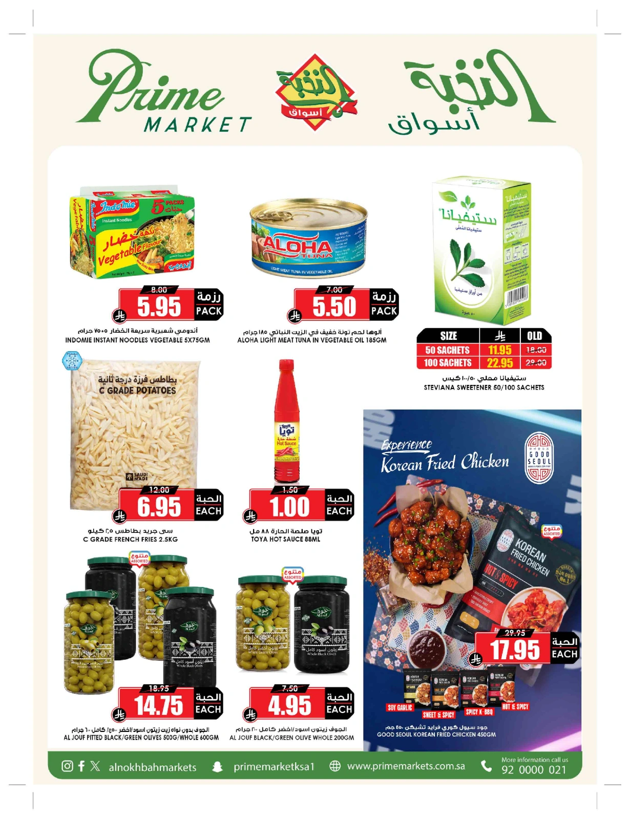 Page 30 in Bulk more Save More at Prime markets Saudi Arabia
