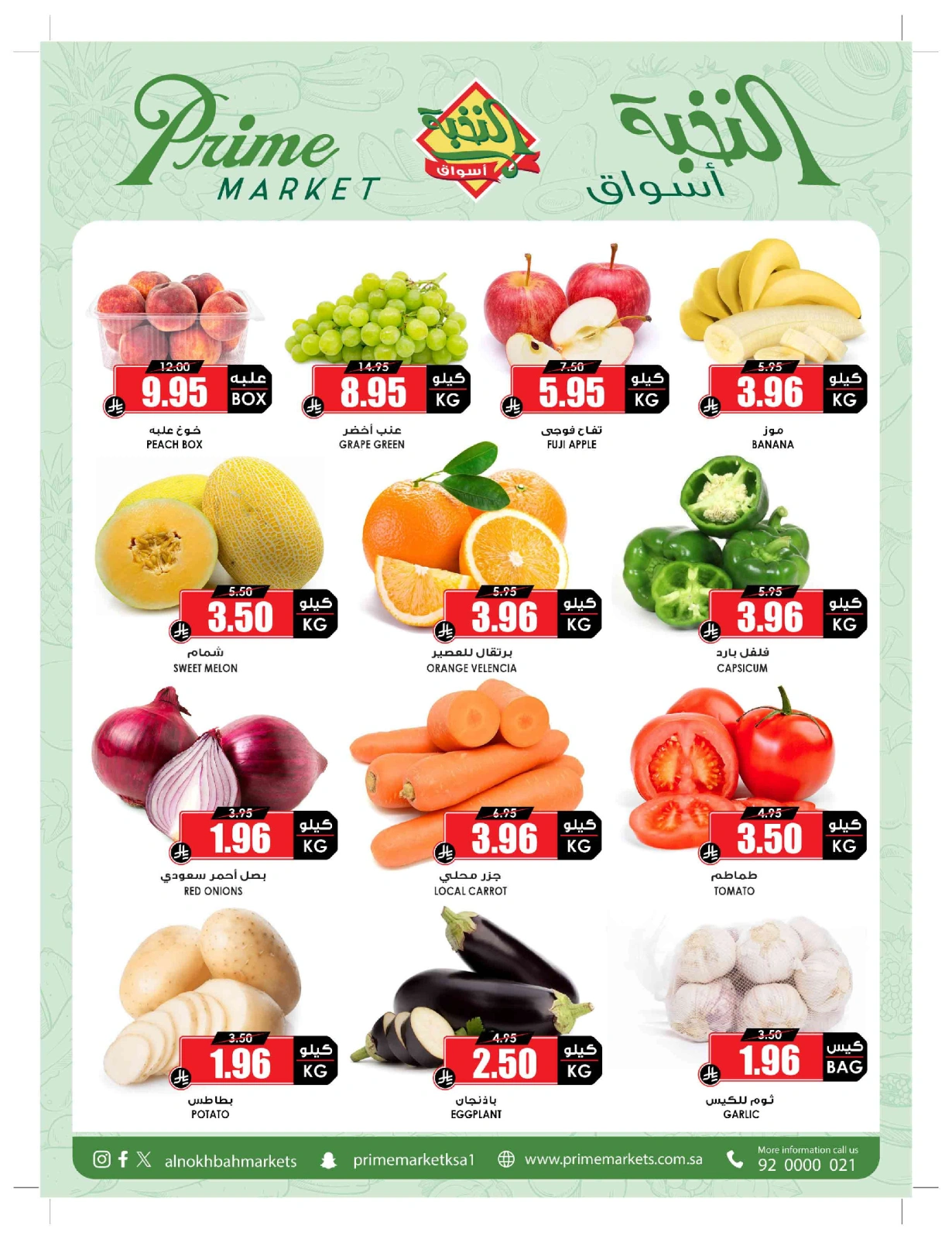 Page 4 in Bulk more Save More at Prime markets Saudi Arabia