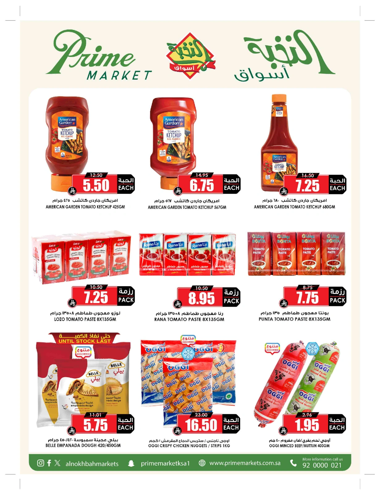 Page 32 in Bulk more Save More at Prime markets Saudi Arabia
