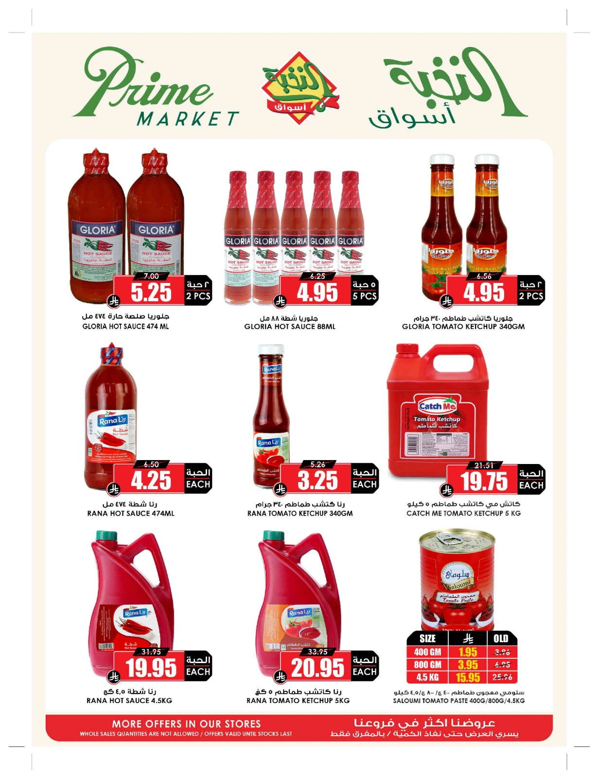 Page 33 in Bulk more Save More at Prime markets Saudi Arabia