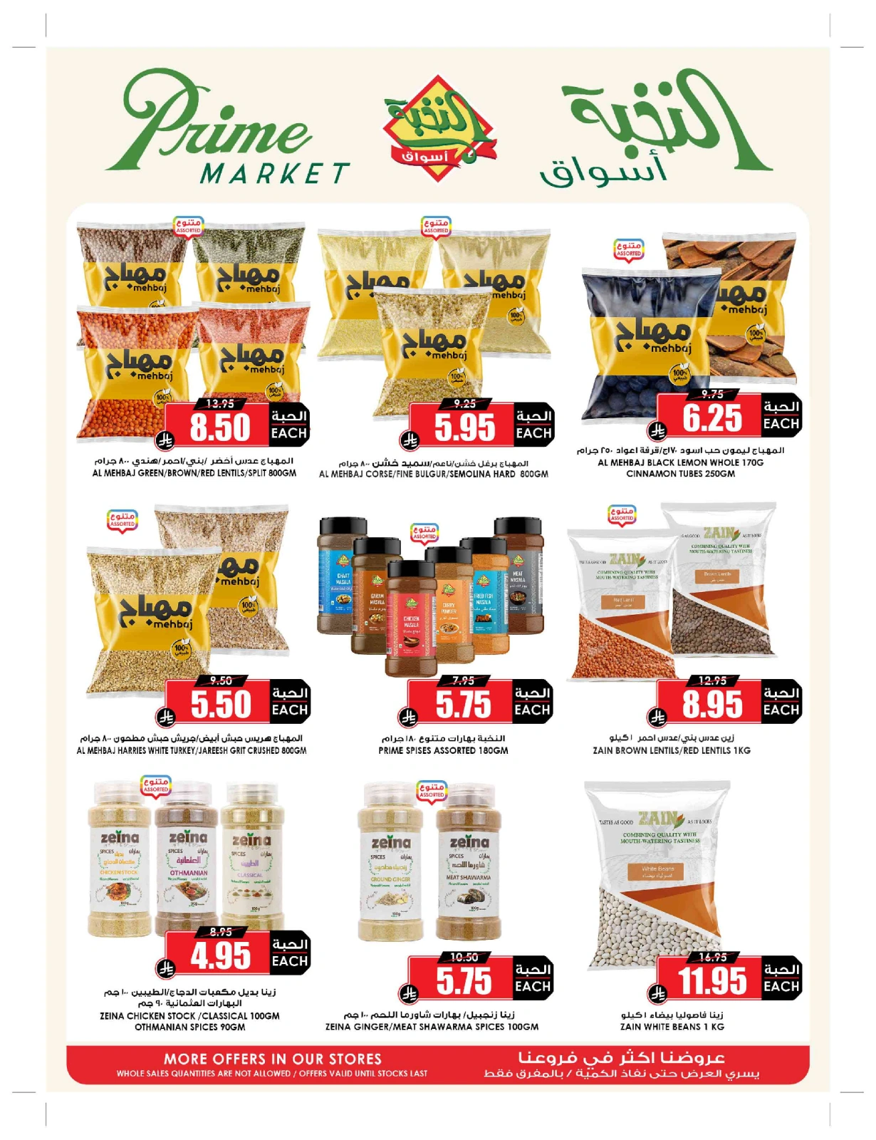 Page 35 in Bulk more Save More at Prime markets Saudi Arabia