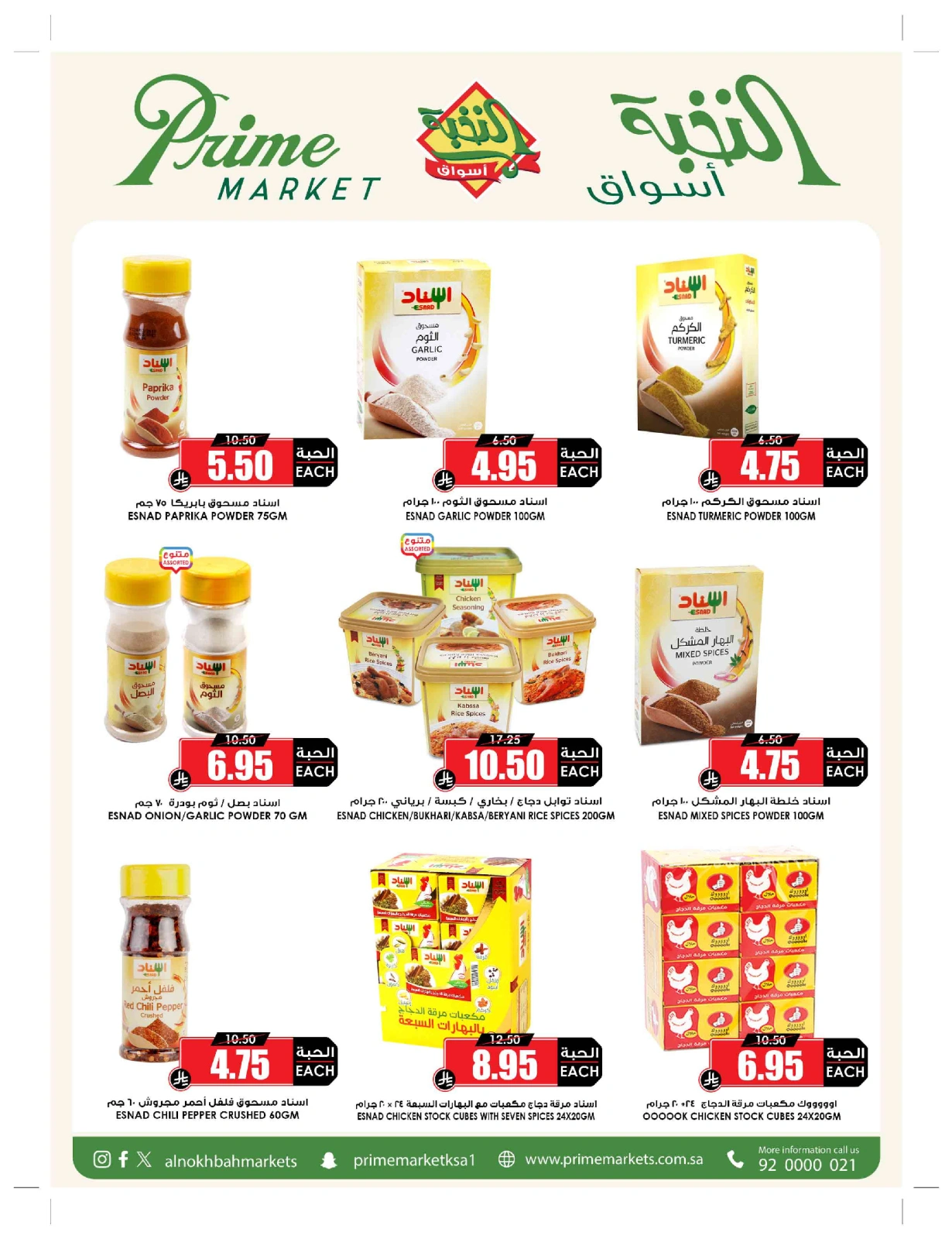 Page 36 in Bulk more Save More at Prime markets Saudi Arabia