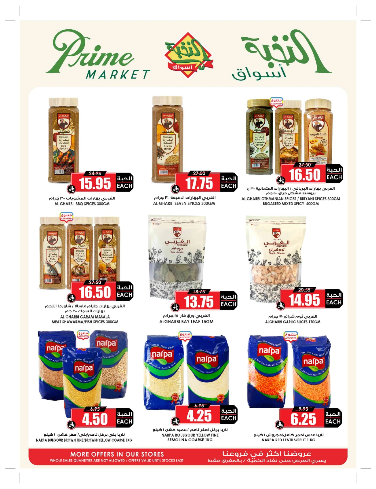 Page 37 in Bulk more Save More at Prime markets Saudi Arabia