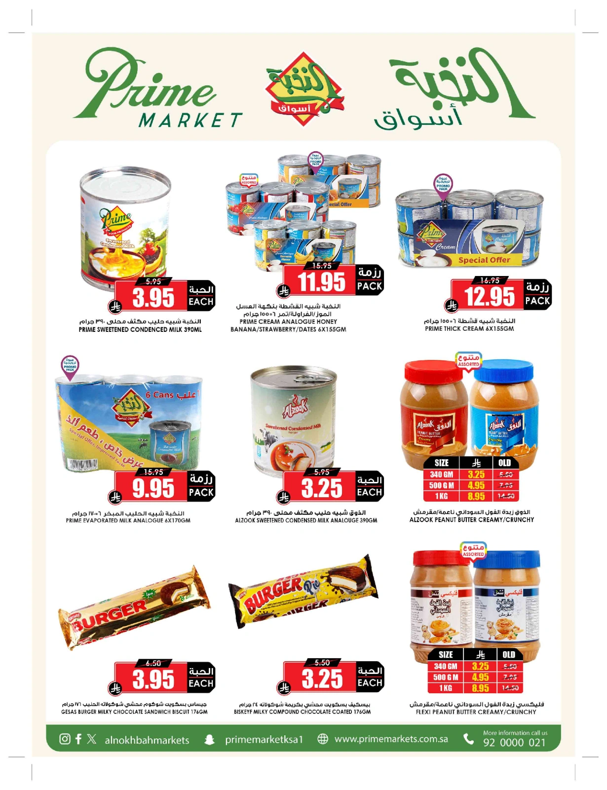 Page 40 in Bulk more Save More at Prime markets Saudi Arabia