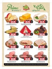 Page 5 in Bulk more Save More at Prime markets Saudi Arabia