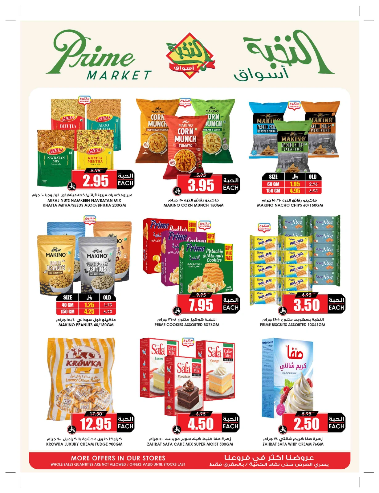 Page 41 in Bulk more Save More at Prime markets Saudi Arabia