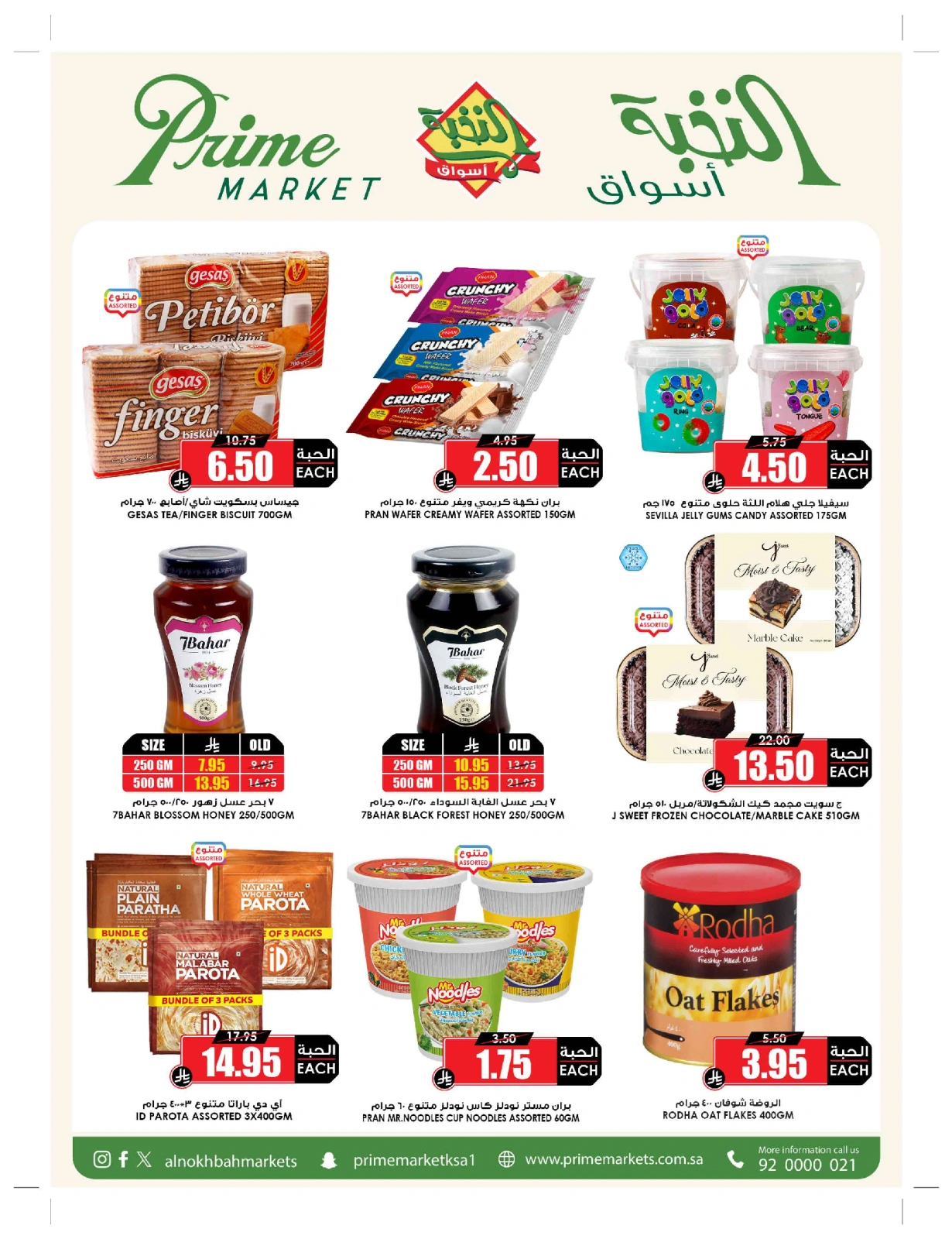 Page 42 in Bulk more Save More at Prime markets Saudi Arabia