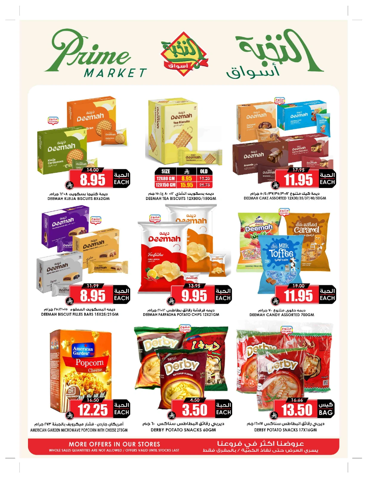 Page 43 in Bulk more Save More at Prime markets Saudi Arabia