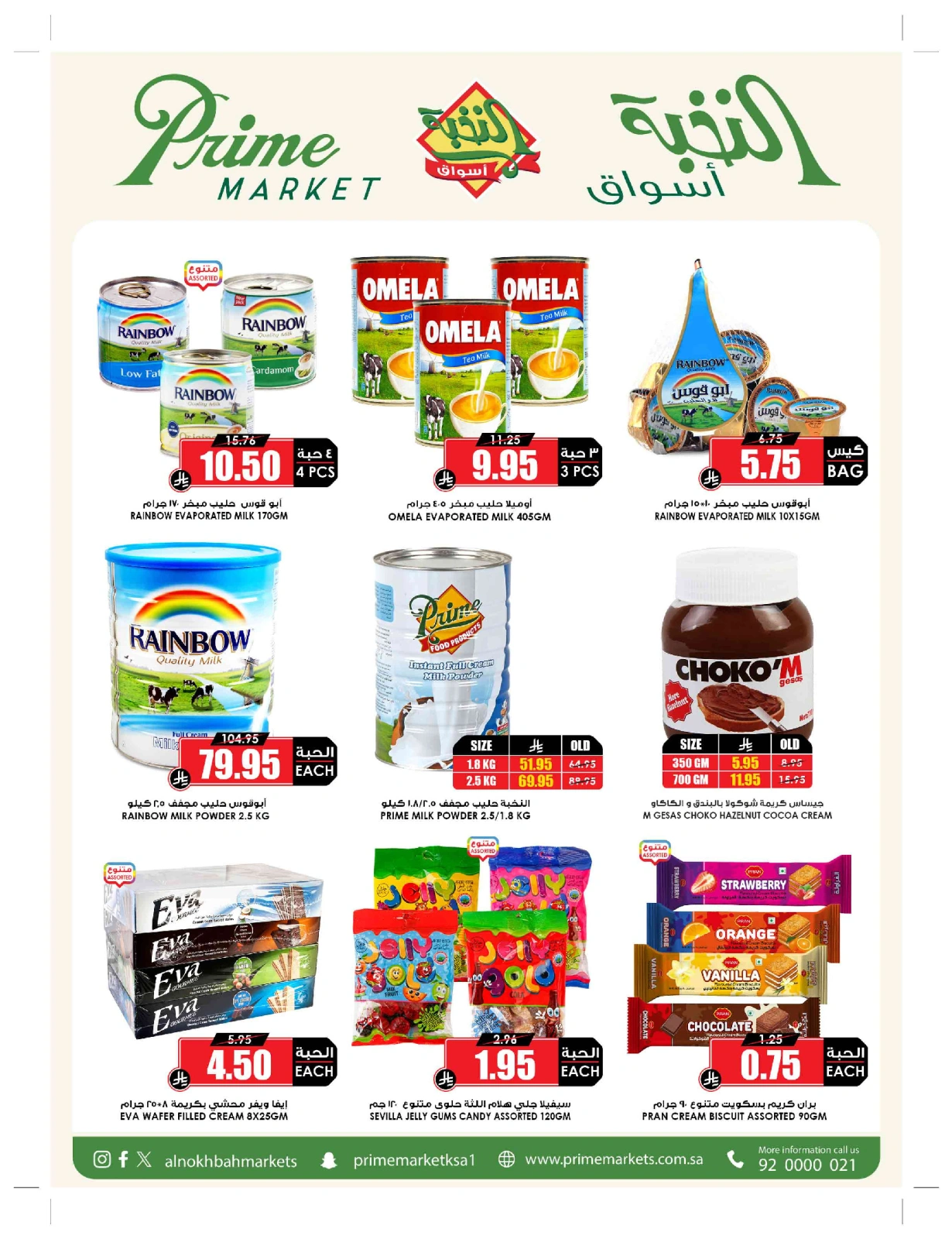 Page 44 in Bulk more Save More at Prime markets Saudi Arabia