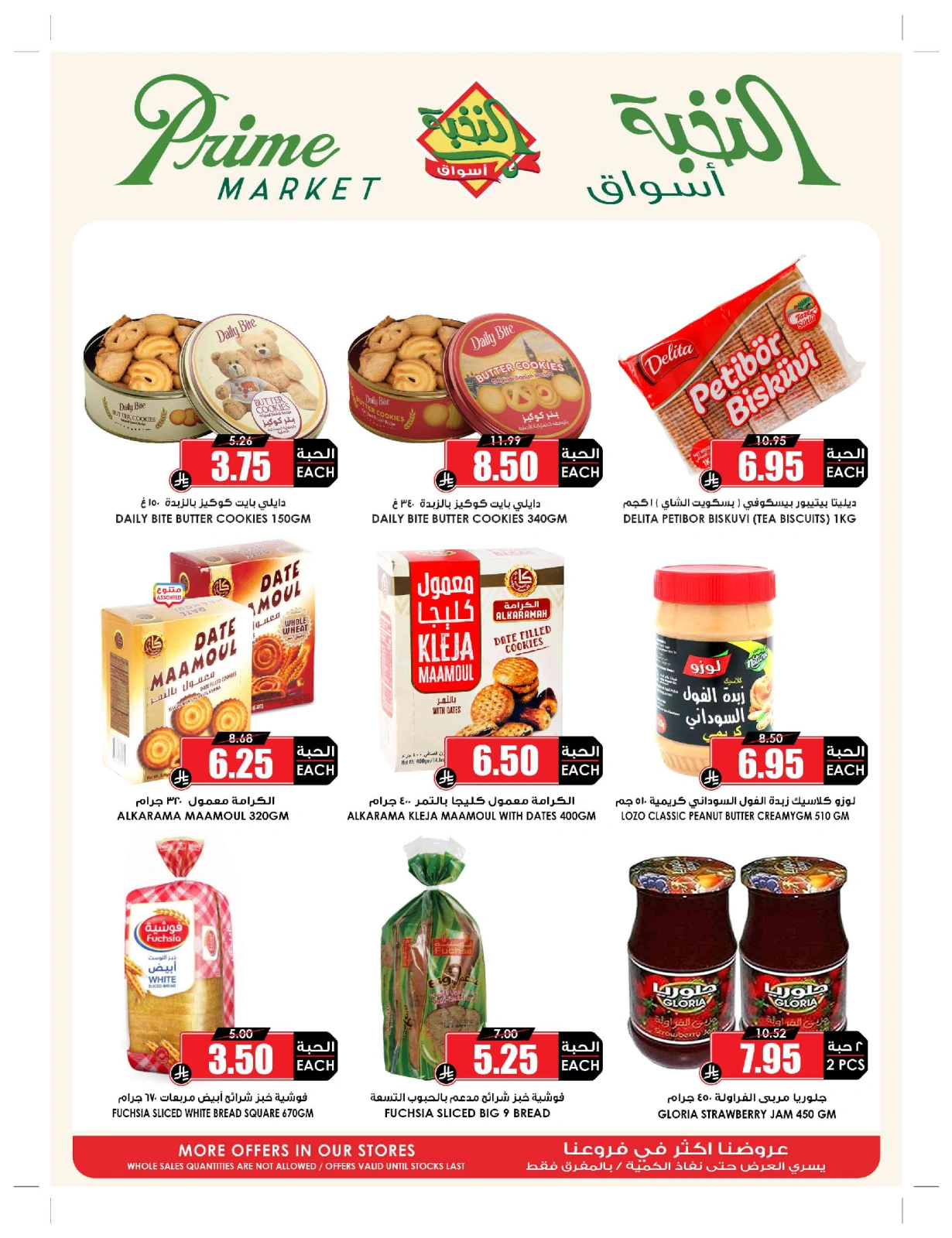 Page 45 in Bulk more Save More at Prime markets Saudi Arabia
