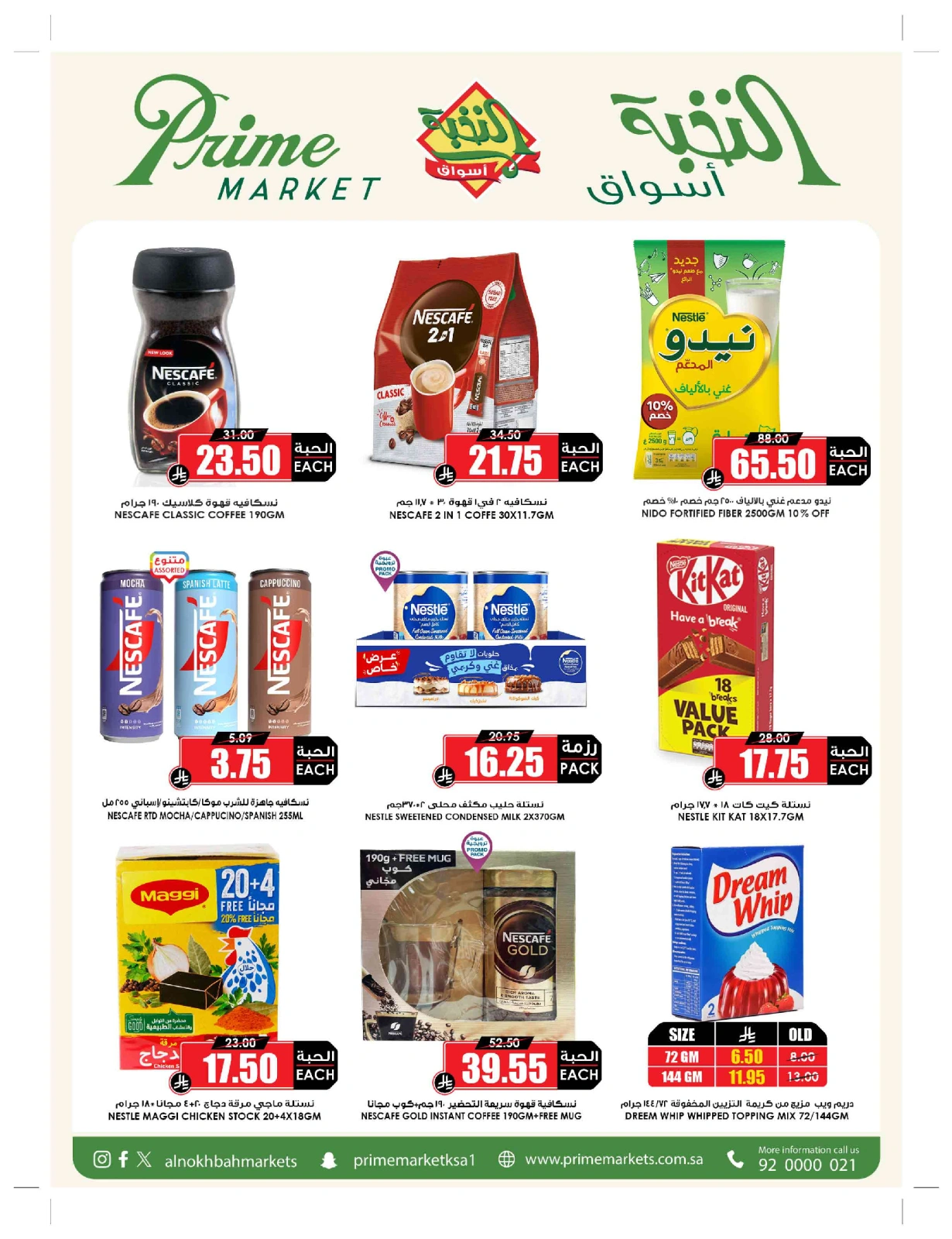 Page 48 in Bulk more Save More at Prime markets Saudi Arabia