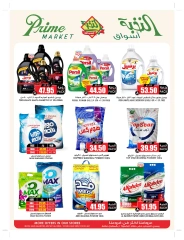 Page 51 in Bulk more Save More at Prime markets Saudi Arabia