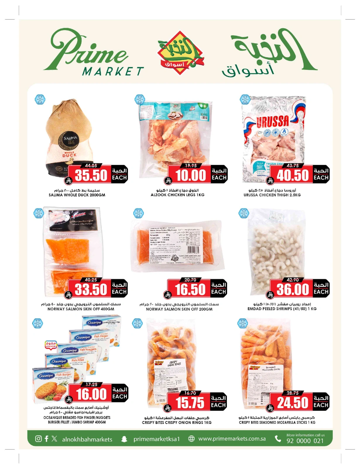 Page 8 in Bulk more Save More at Prime markets Saudi Arabia
